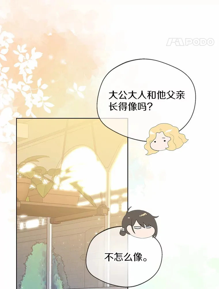 38.“偷偷”见面13