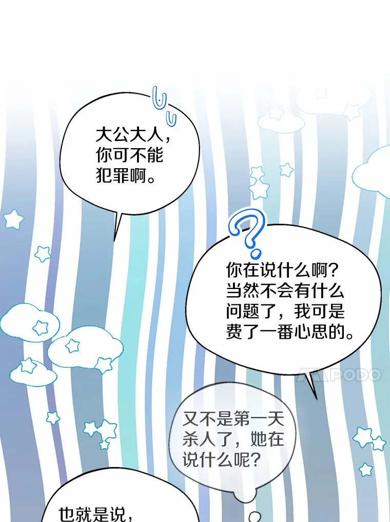 40.清晨闹剧（本季完）70