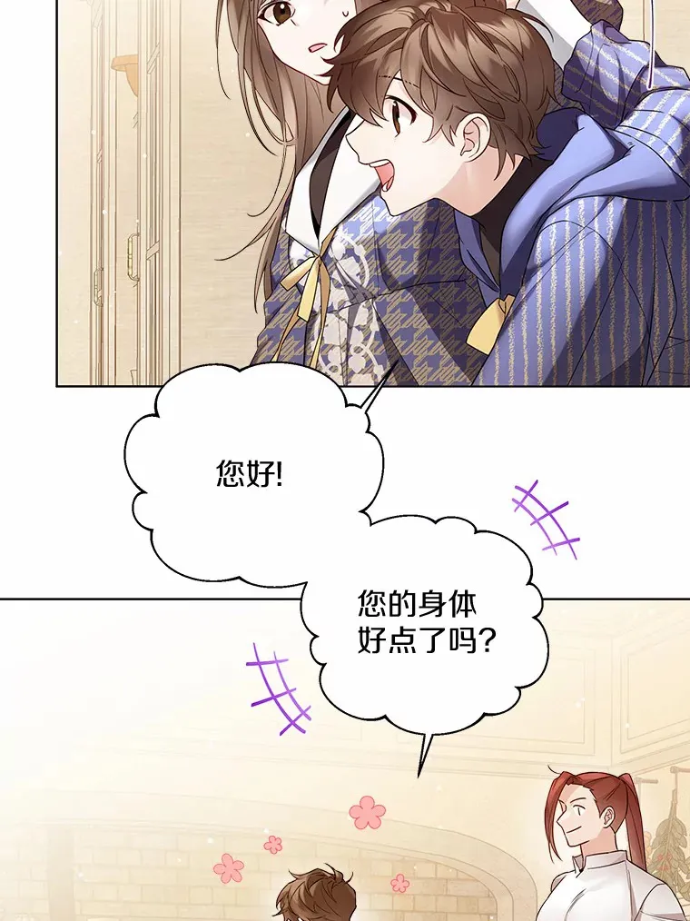 16.我要告诉伊利安！12