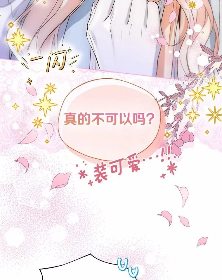 64.我想见公爵夫人47