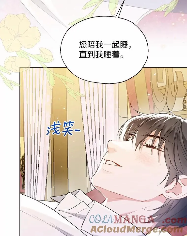 外传3.祈祷好梦21