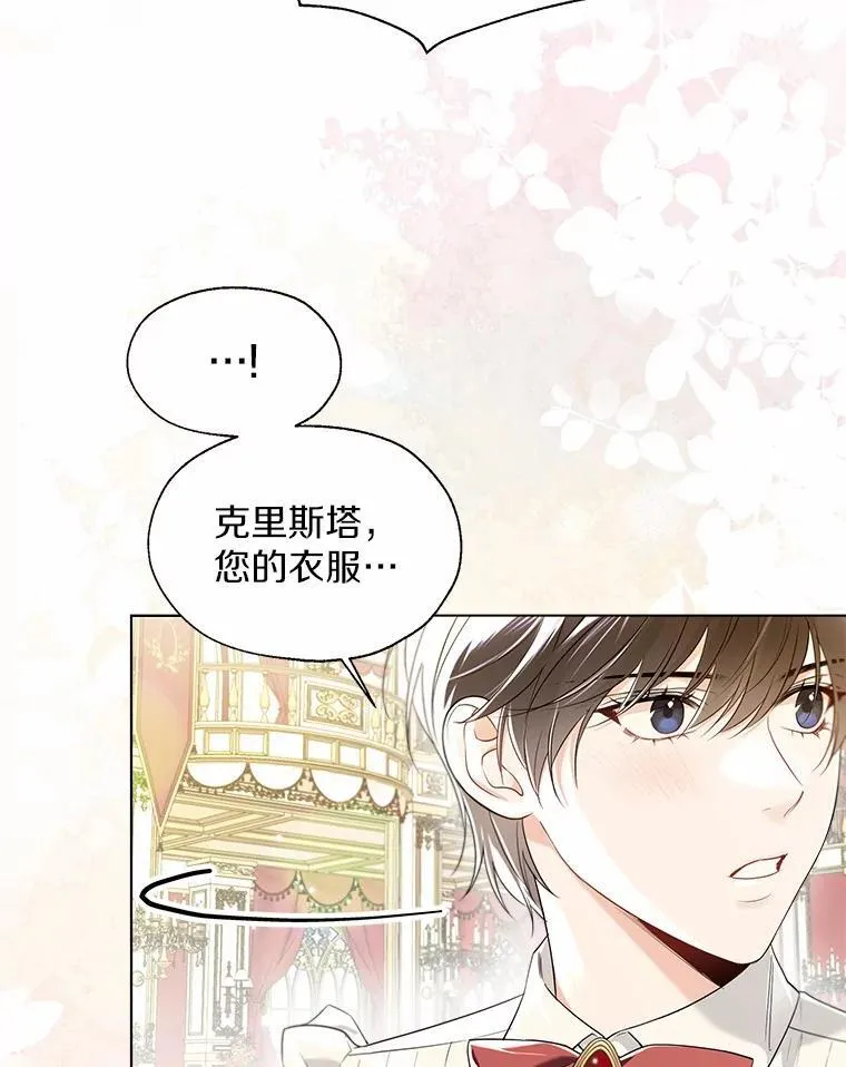 外传2.婚宴舞会46