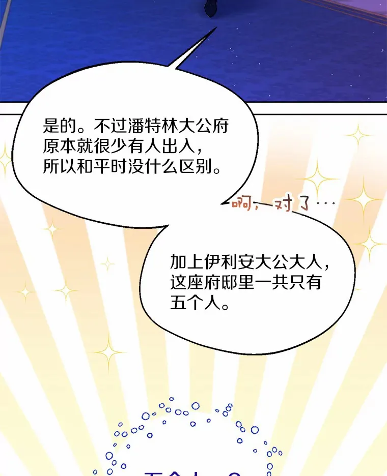 1.他就是大公！64