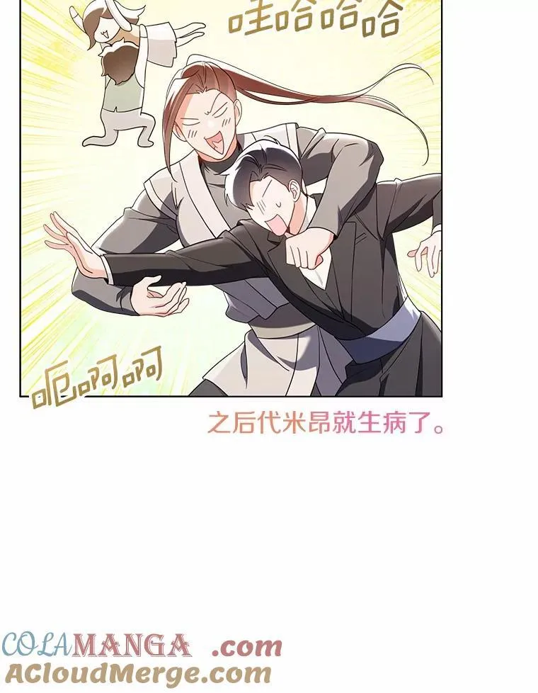 外传3.祈祷好梦78