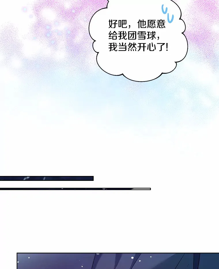 21.我的…雪球…60