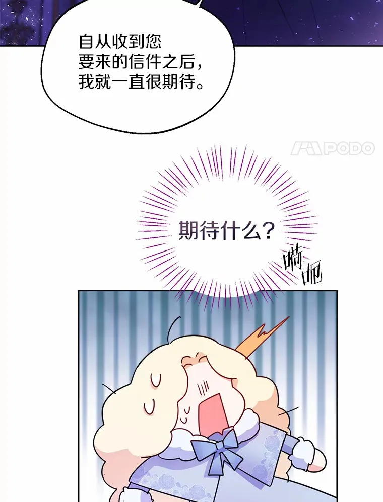 2.她有什么秘密？34