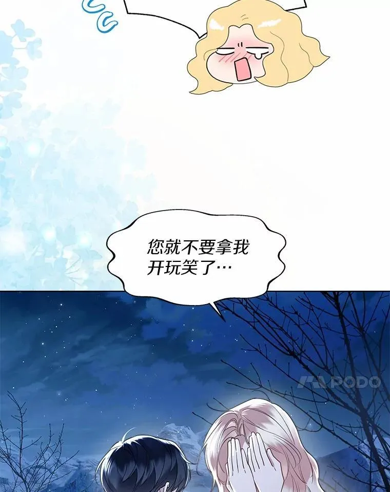 66.诉说爱意67