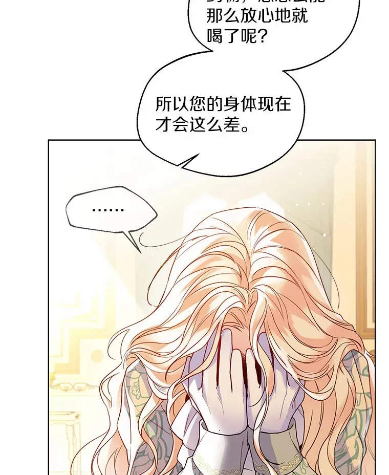 16.我要告诉伊利安！81