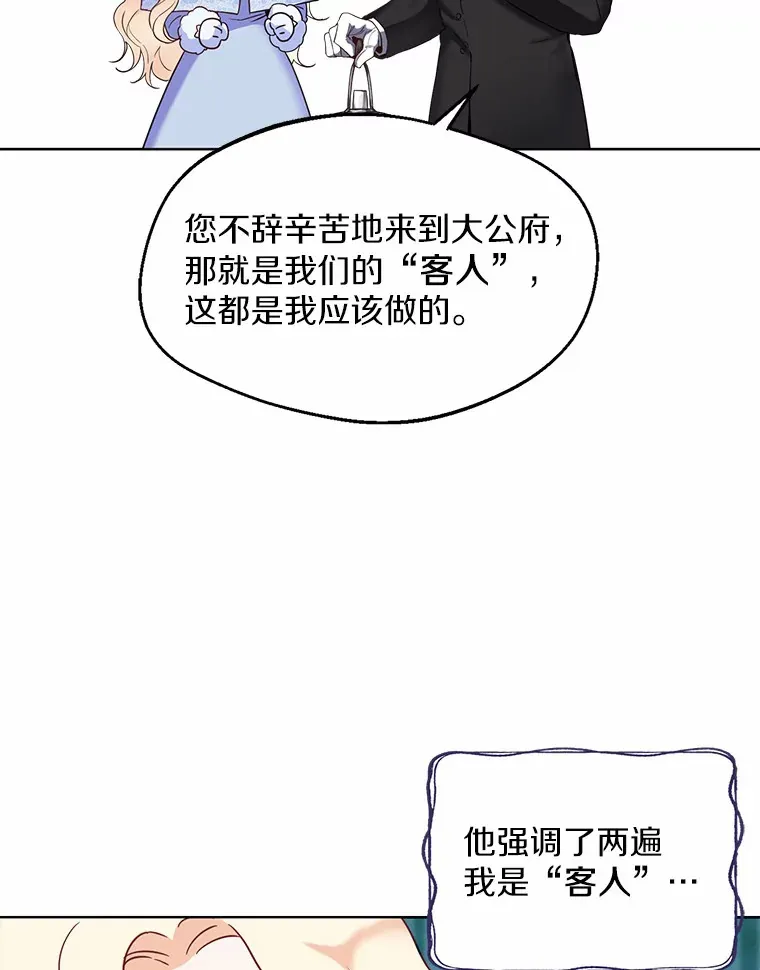 1.他就是大公！81