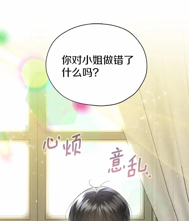 43.伊利安的秘密109