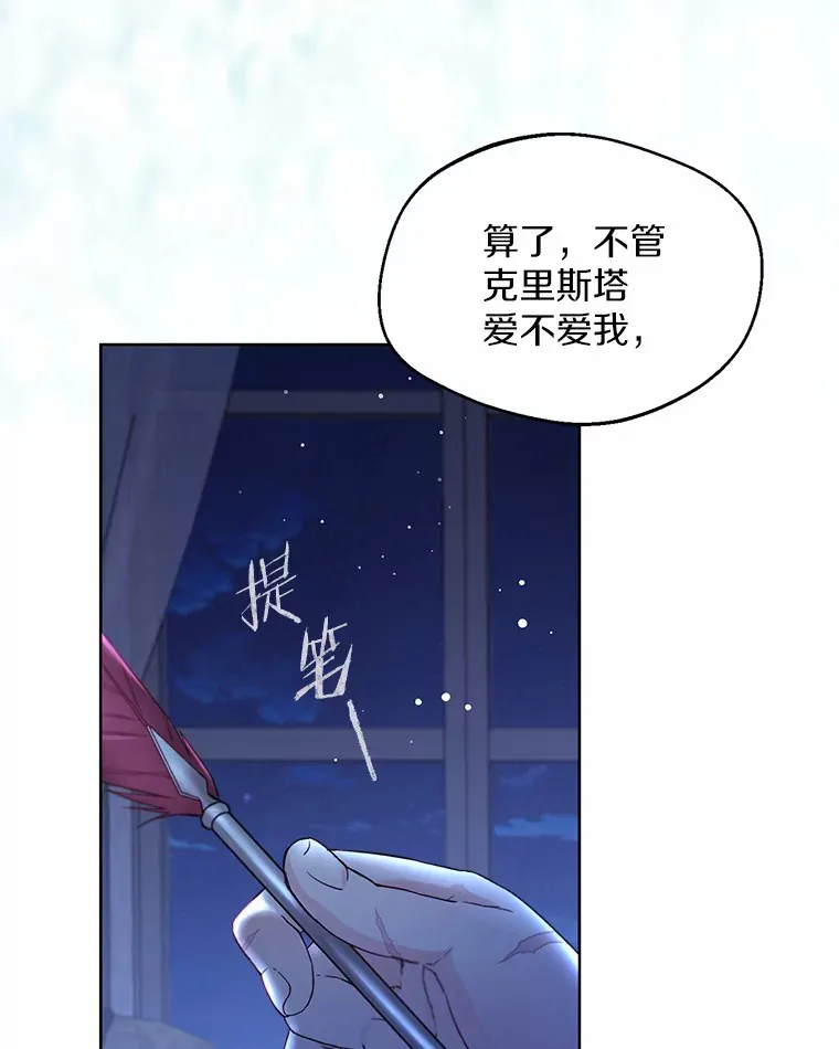 2.她有什么秘密？109