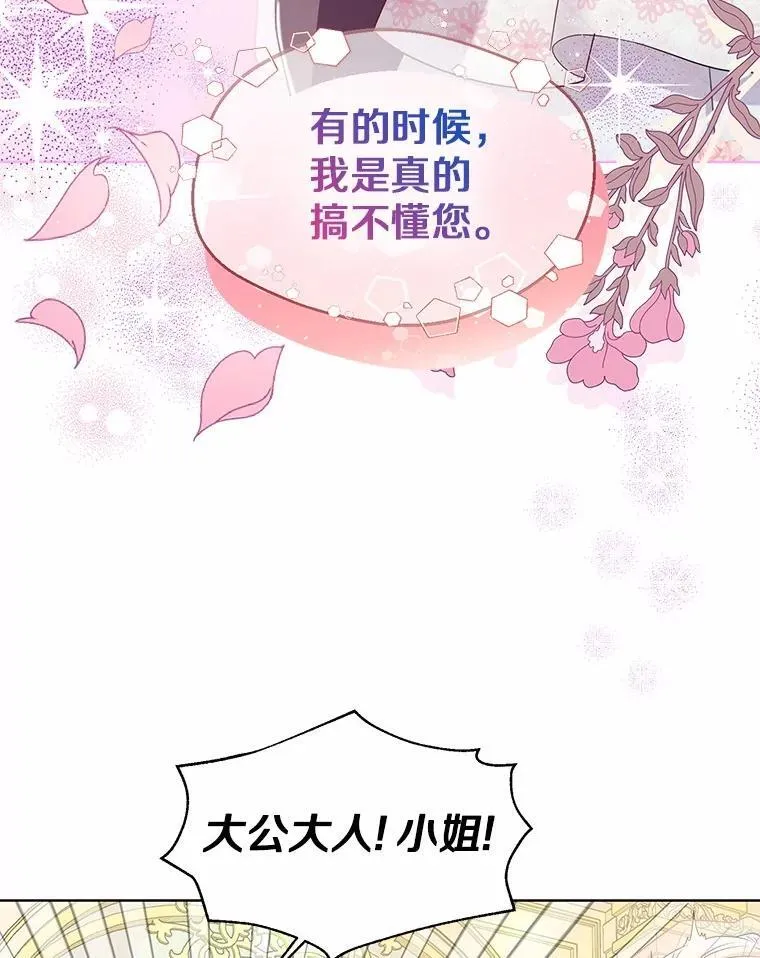 外传2.婚宴舞会2