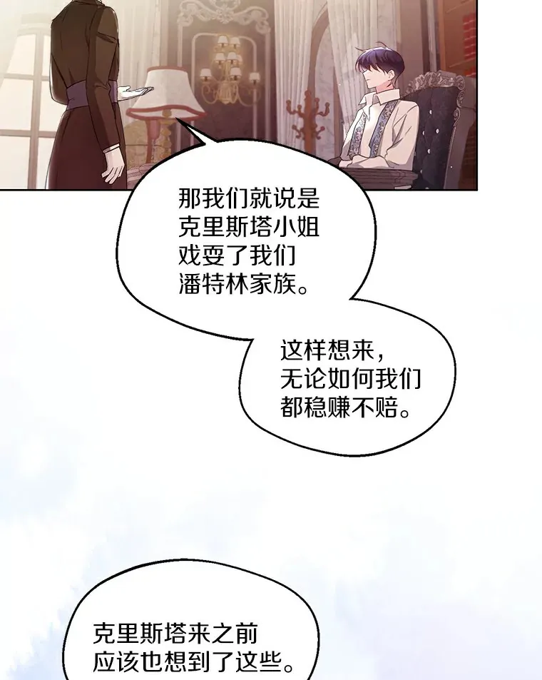 4.合适的选择52