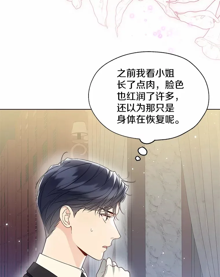 55.隐藏的风暴62
