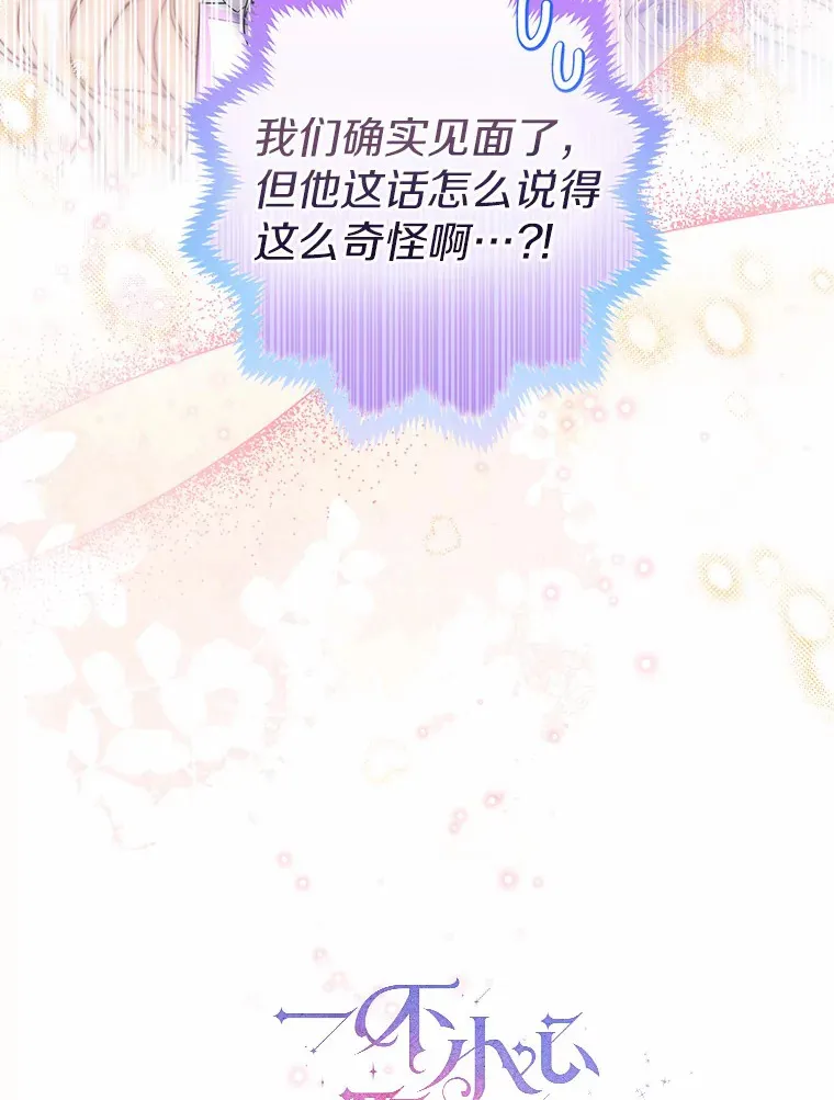 38.“偷偷”见面31