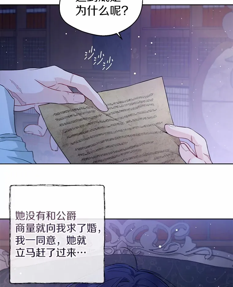 2.她有什么秘密？101