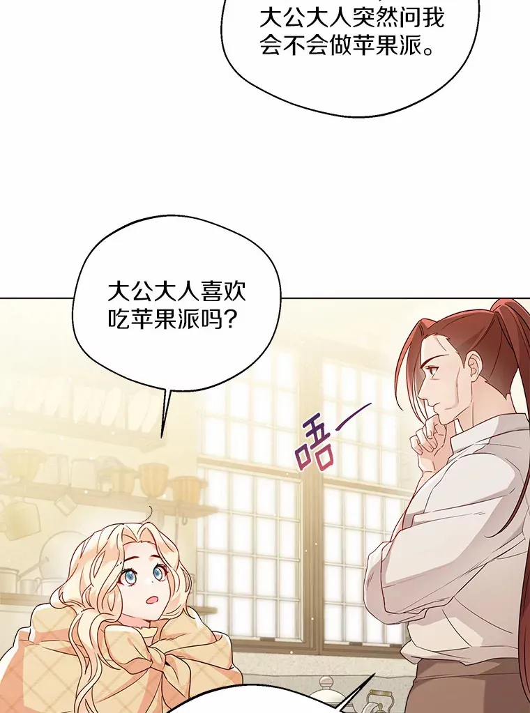 15.大公几乎不睡觉44