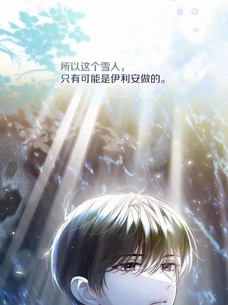 27.雪人12