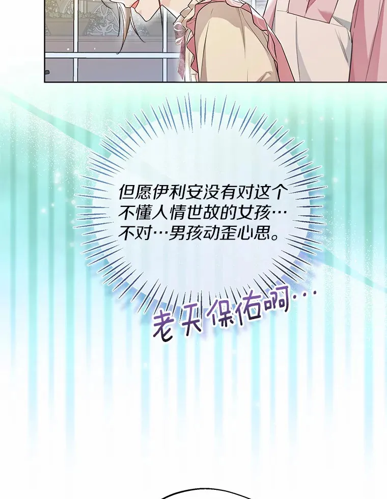 38.“偷偷”见面51