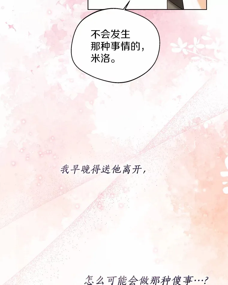 40.清晨闹剧（本季完）84