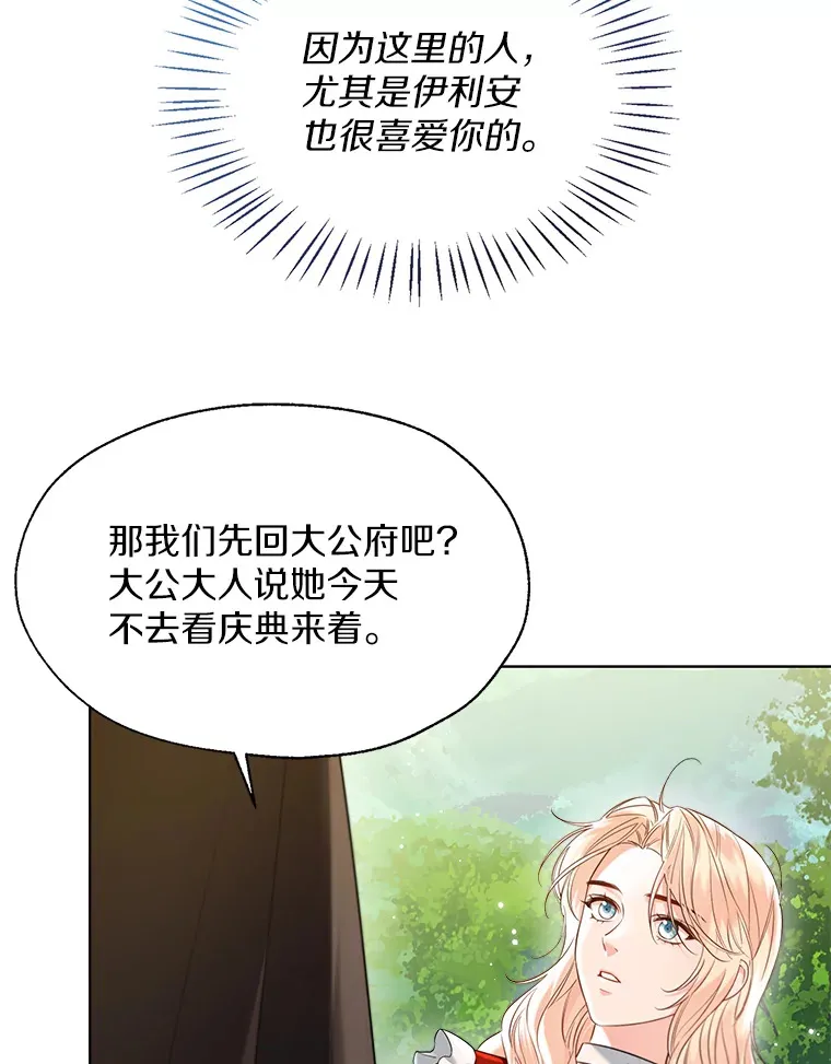 51.不想离开101