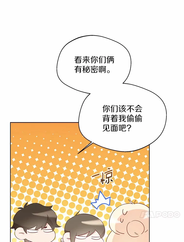 38.“偷偷”见面22