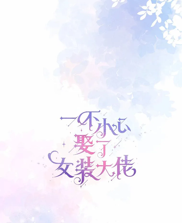 40.清晨闹剧（本季完）9