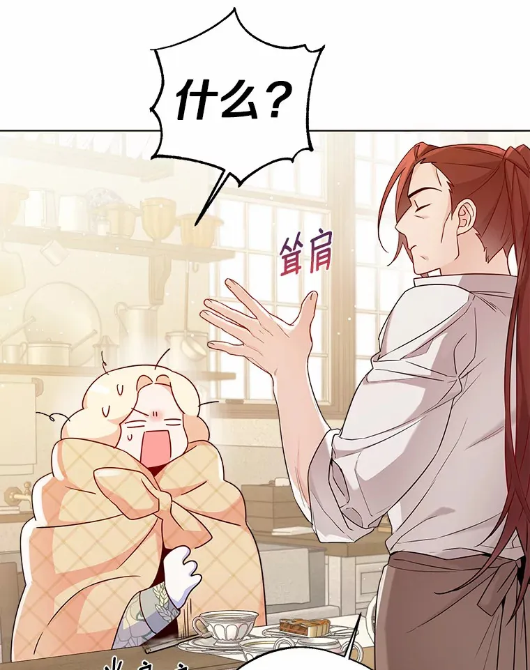 15.大公几乎不睡觉65