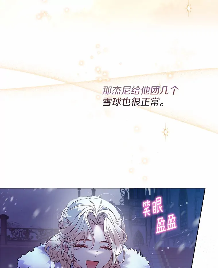 21.我的…雪球…8
