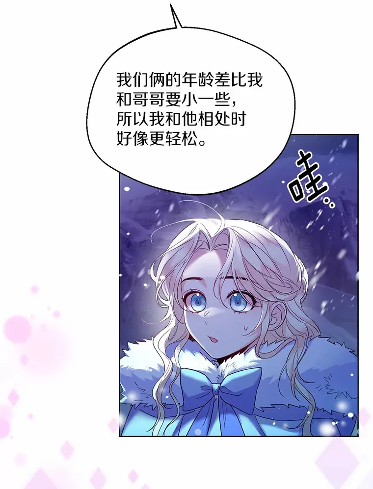 22.曾经的花园84