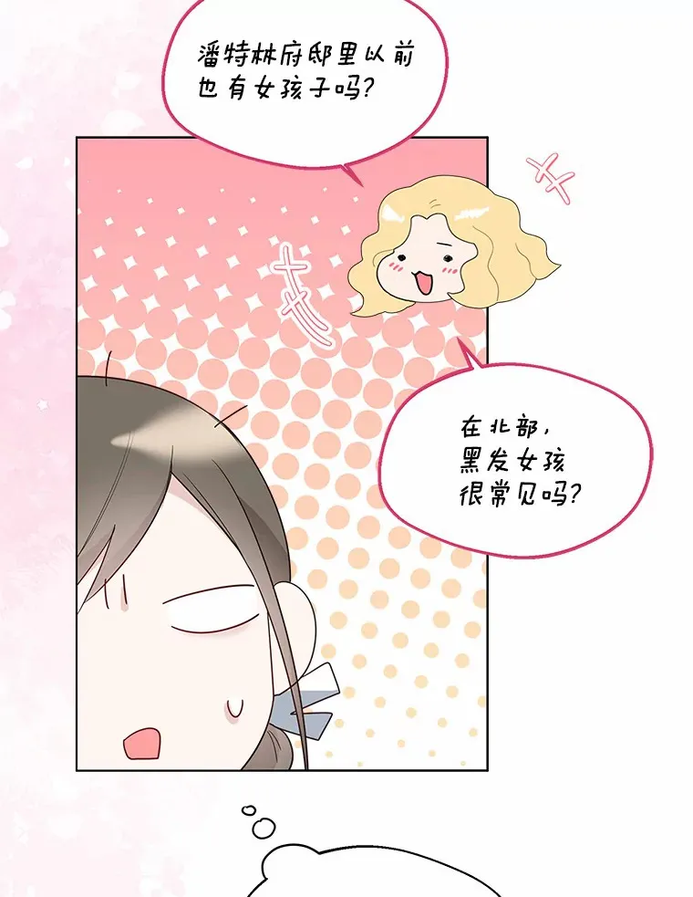 38.“偷偷”见面4