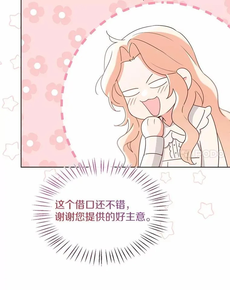外传3.祈祷好梦13