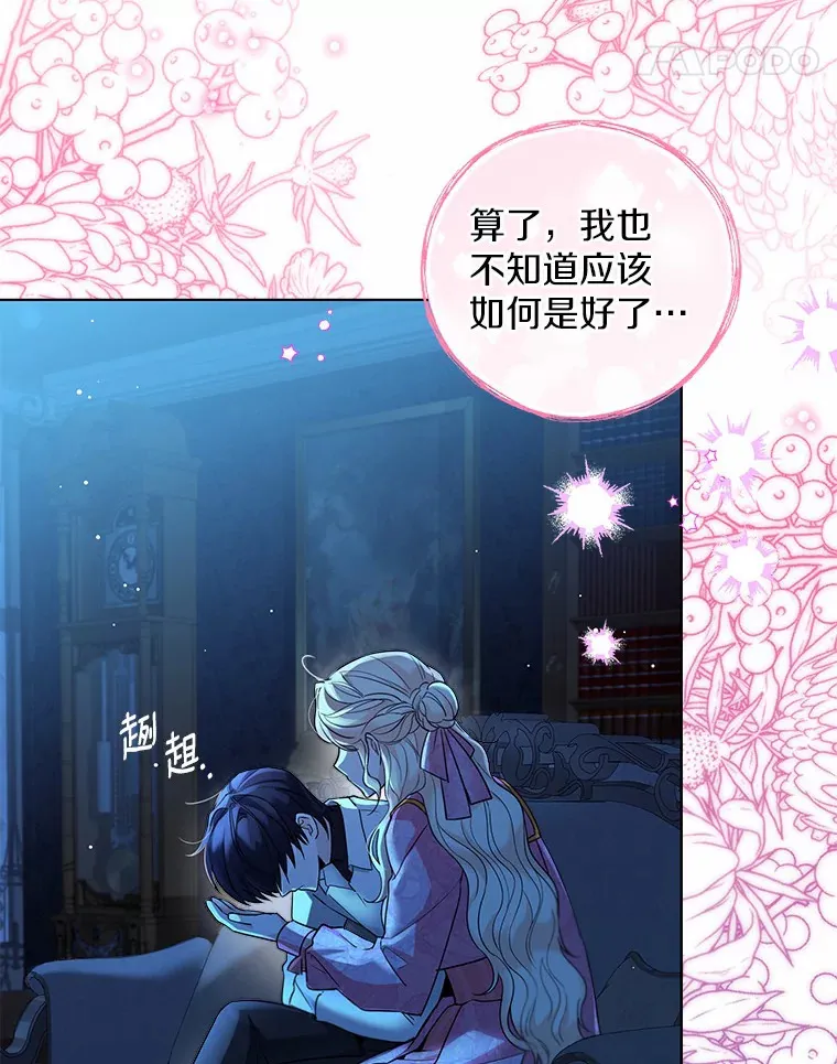 18.睡着的大公68