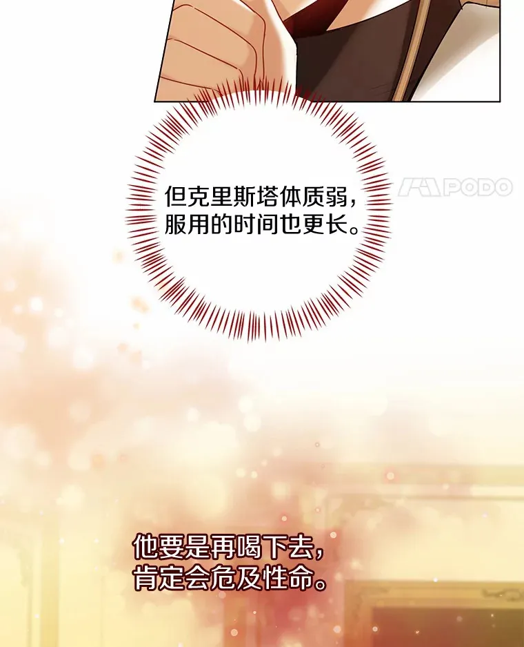 17.善意的谎言48