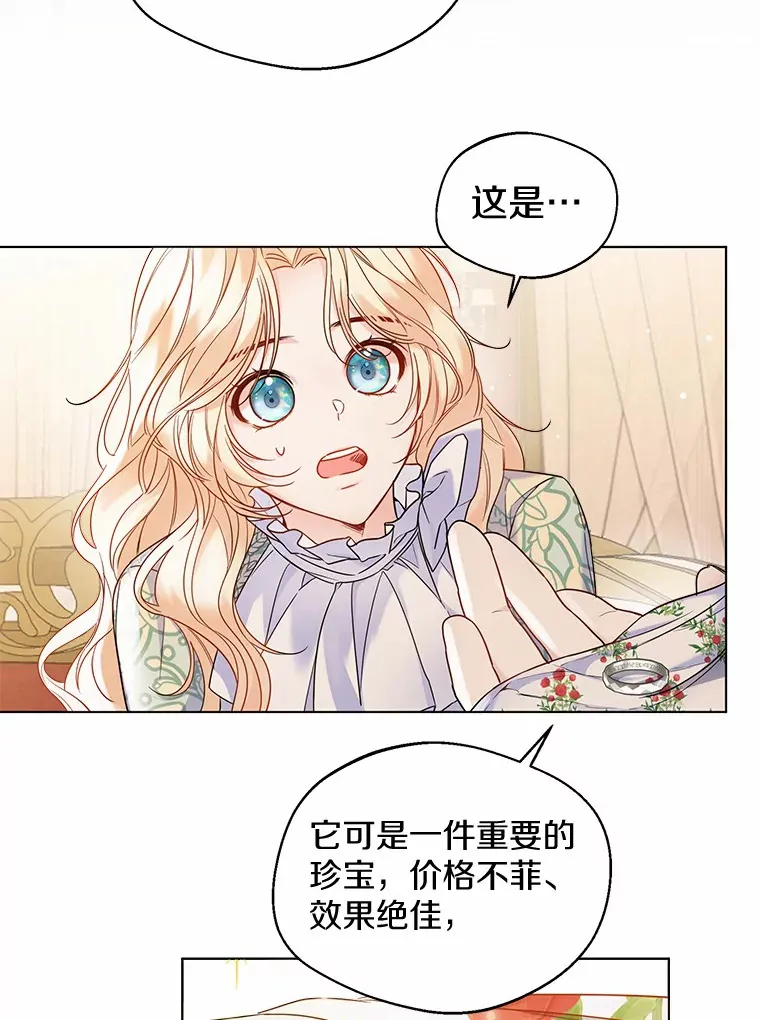 18.睡着的大公26