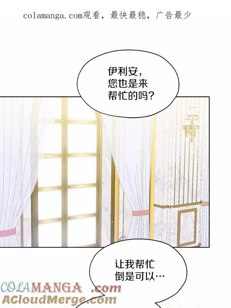 外传4.最好的彼此（完）0
