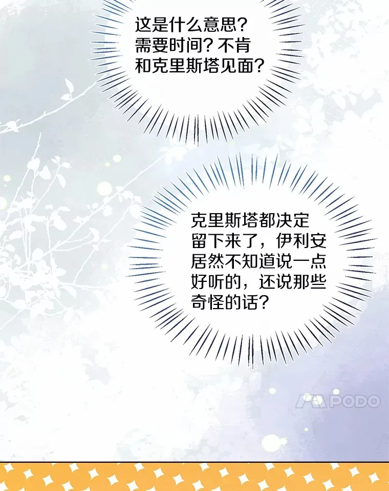 54.真实的想法10