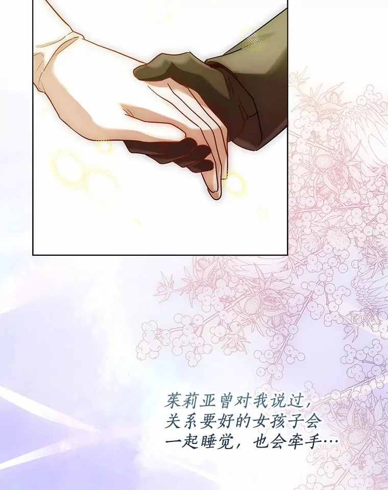 43.伊利安的秘密61