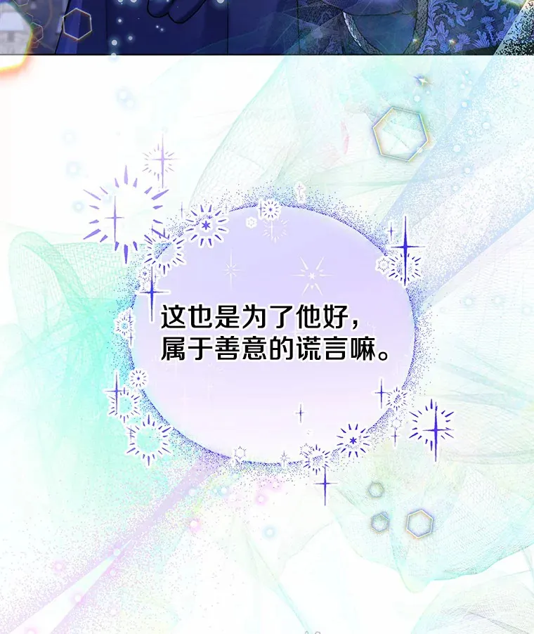 17.善意的谎言90