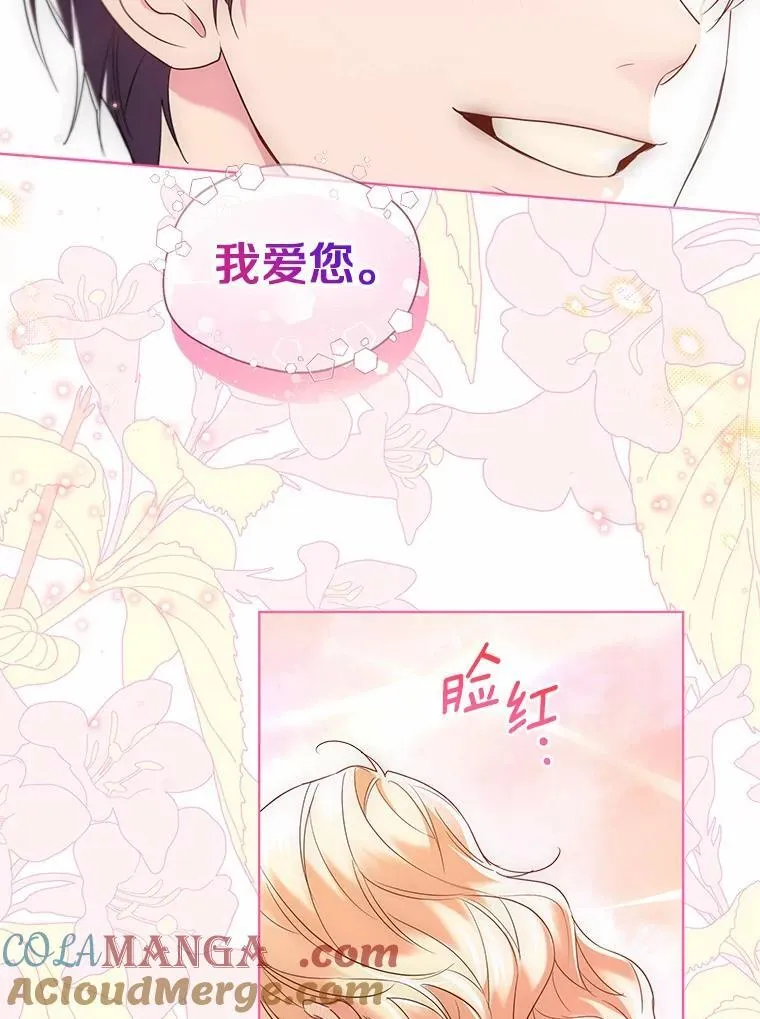 66.诉说爱意78