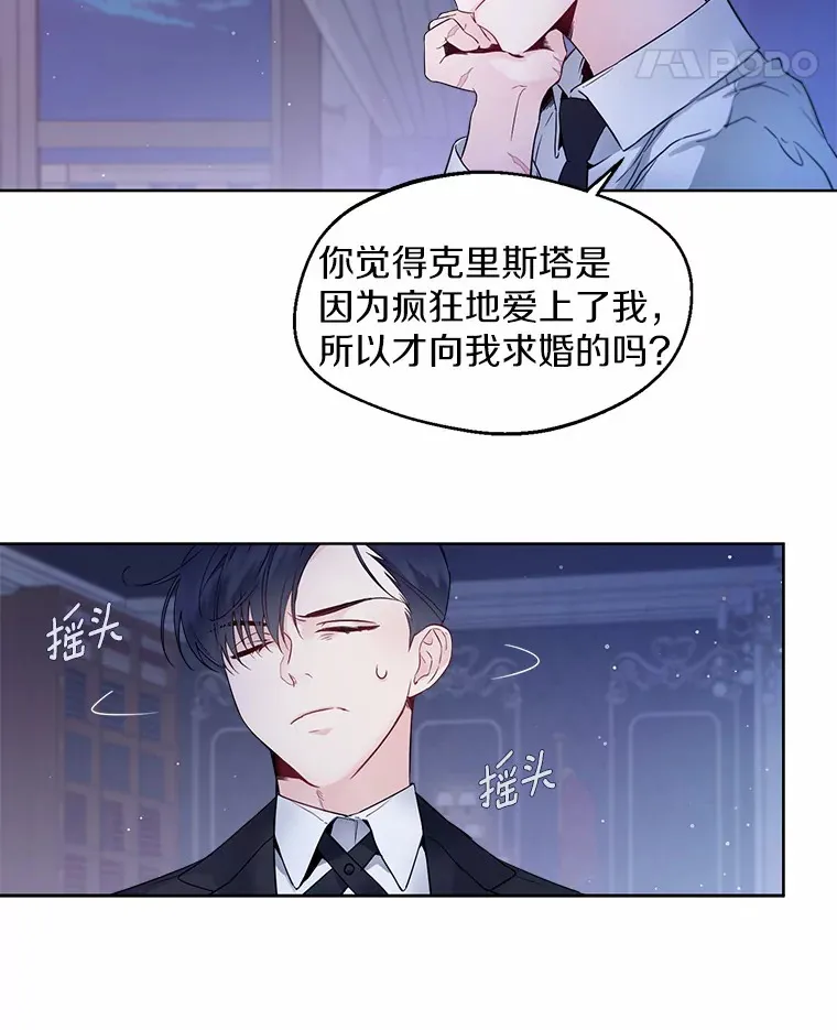 2.她有什么秘密？104