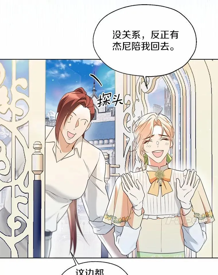 64.我想见公爵夫人77