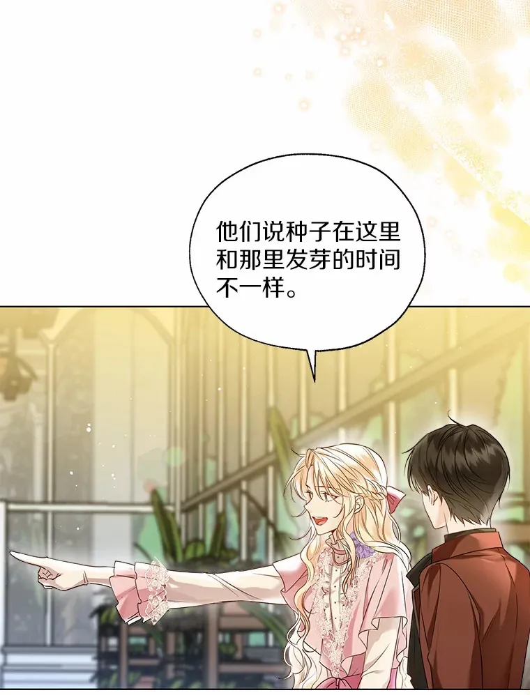 41.游园秀色28