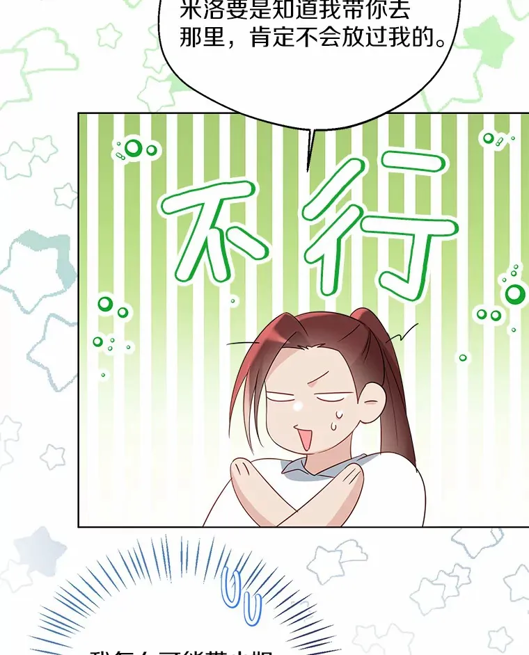 35.她是谁？19