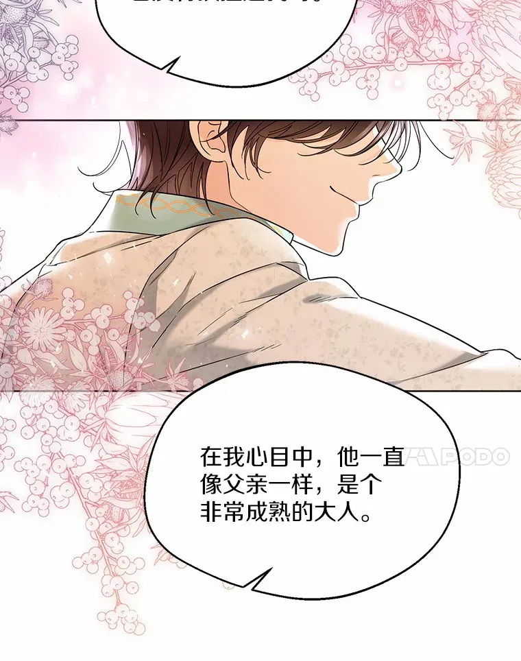 22.曾经的花园78