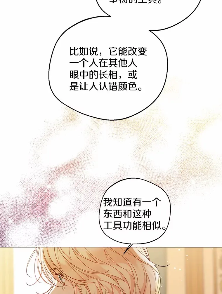 17.善意的谎言56