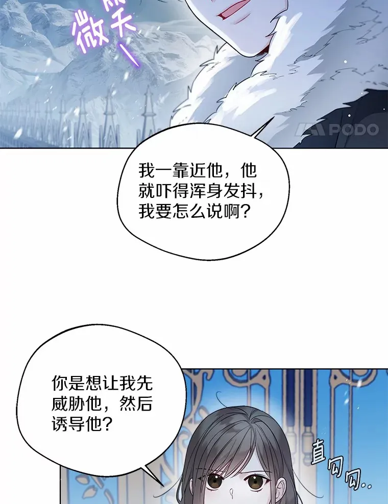 17.善意的谎言3