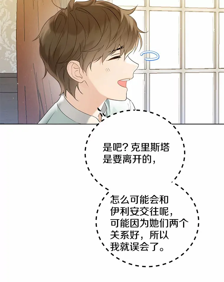 44.他知道了82