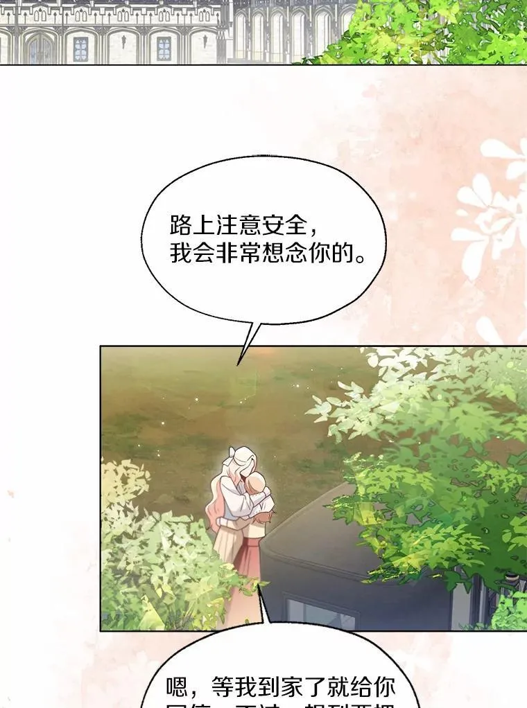 64.我想见公爵夫人1