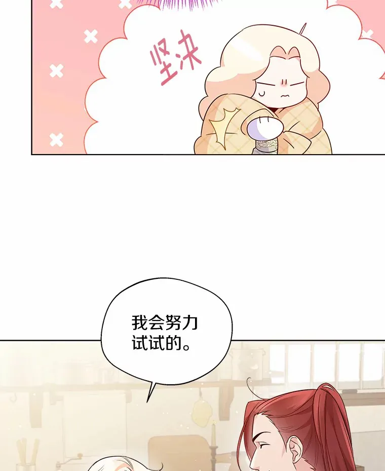 16.我要告诉伊利安！7